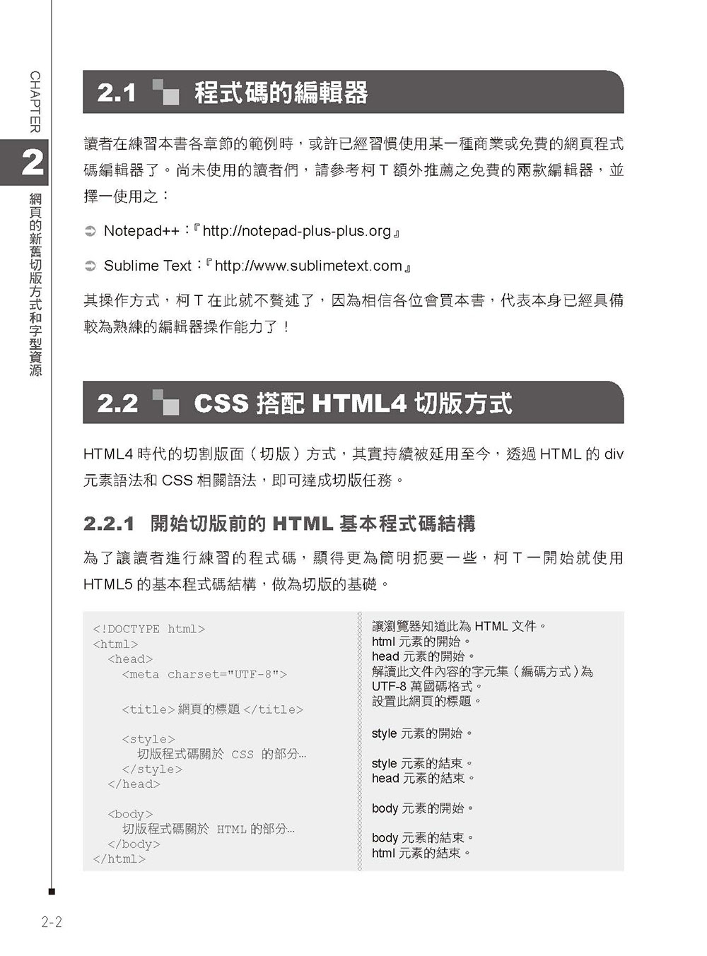 ►GO►最新優惠► 【書籍】跨視窗尺寸網頁設計實錄(附CD)