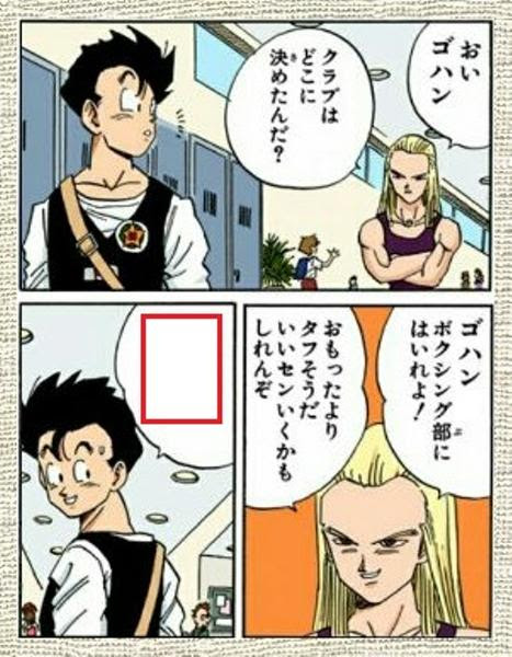 ごめんなさい 僕 アニメ研究部に入ってます 18年09月24日の人物2人以上のボケ ボケて Bokete