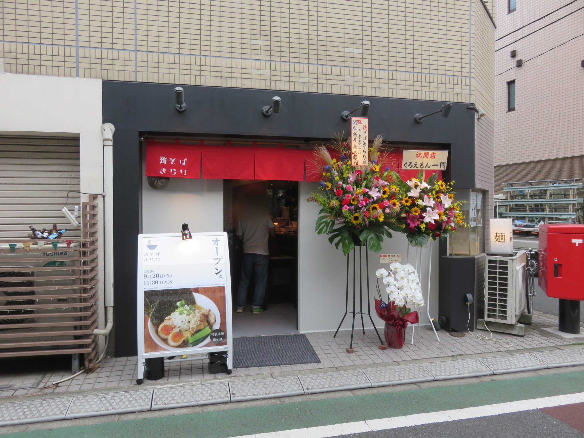 淡麗塩そば 鶏そば きらり 江古田駅 というわけでメンラーです