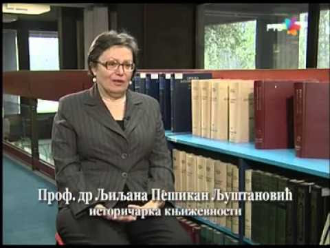 Слика