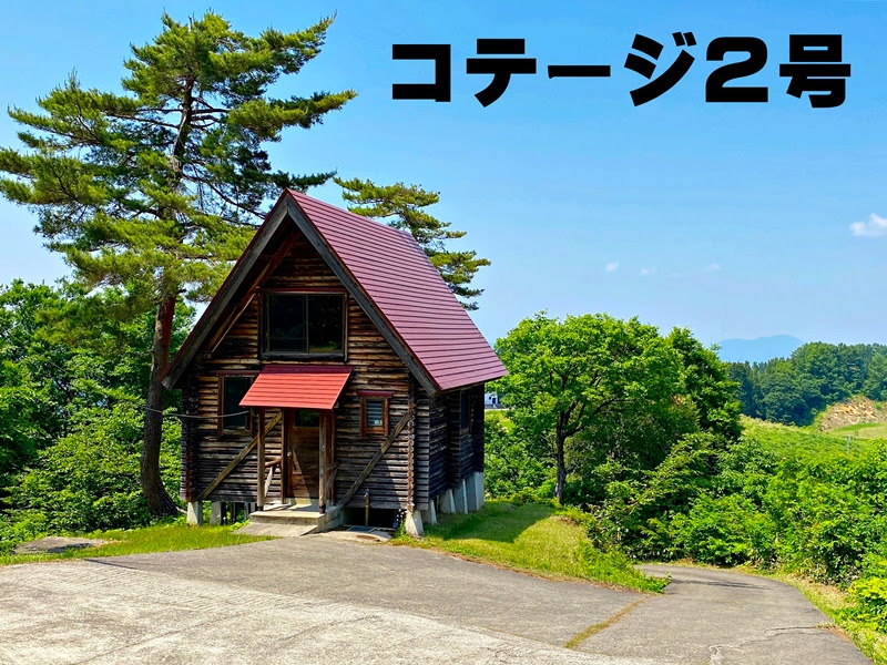 コテージ キャンプ 越後妻有大厳寺高原 新潟県十日町市松之山のキャンプ場