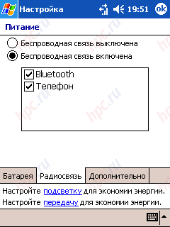 RoverPC S2 - Land Rover Russian roads