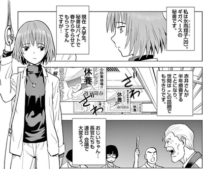 新ヒロインテコ入れ登場 進め ギガグリーン 2巻 フラン Skin