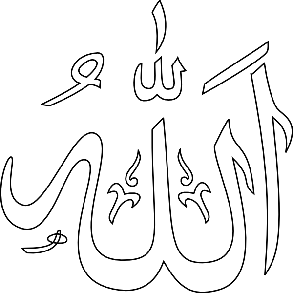Kaligrafi Subhanallah - Free Coloring Pages