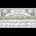 Surah Yaseen PDF Download