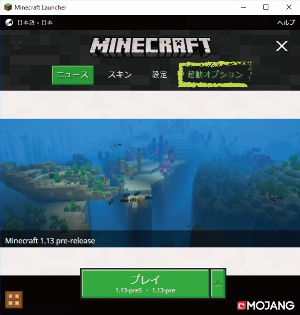 マインクラフトが重たい時の メモリー割り当て量の設定 マイクラモール
