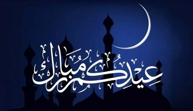 How many weeks until Eid -Ul-Fitr 2018?