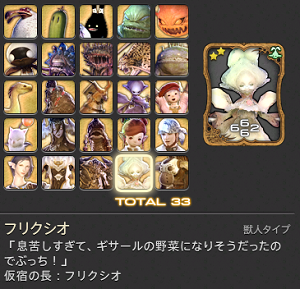 Ff14 トリプルトライアド攻略 カード フリクシオの詳細 入手方法 Gamer Online
