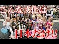 日本 可愛い 文化 161233-日本 可愛い 文化