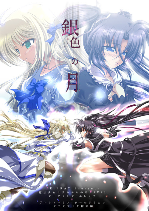 夏コミ参加情報 Re Pray