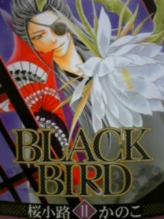 画像をダウンロード ブラック バード ネタバレ 11 巻 ただの悪魔の画像