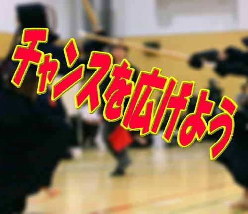 剣道の試合に勝つためのコツや練習方法を考えよう