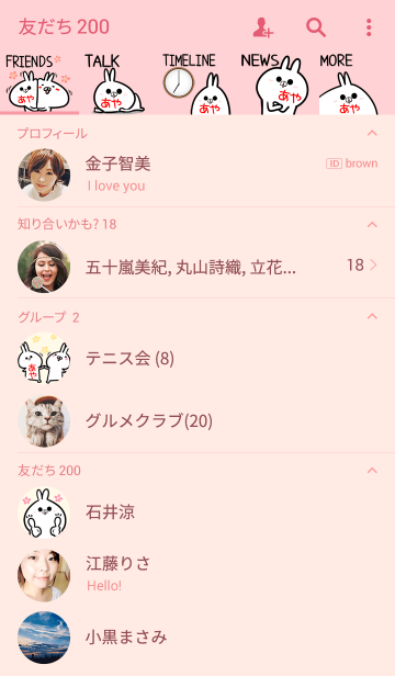 あやちゃん 用可愛いウサギの名前着せかえ Line着せかえ 360円