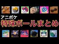 [最も人気のある！] ボール 倍率 220086-ボール 倍率