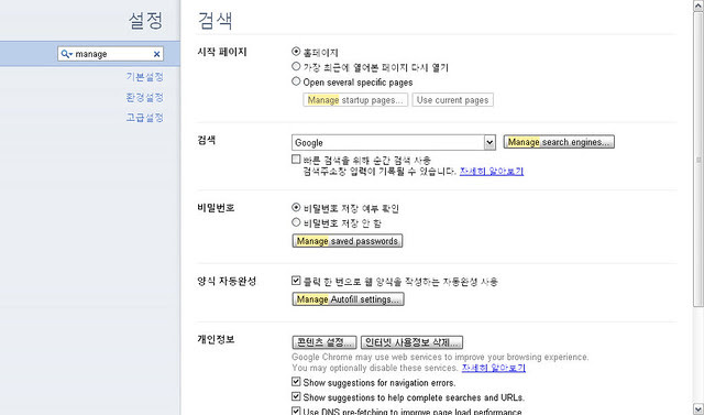 New Option UI from Chrome Canary build