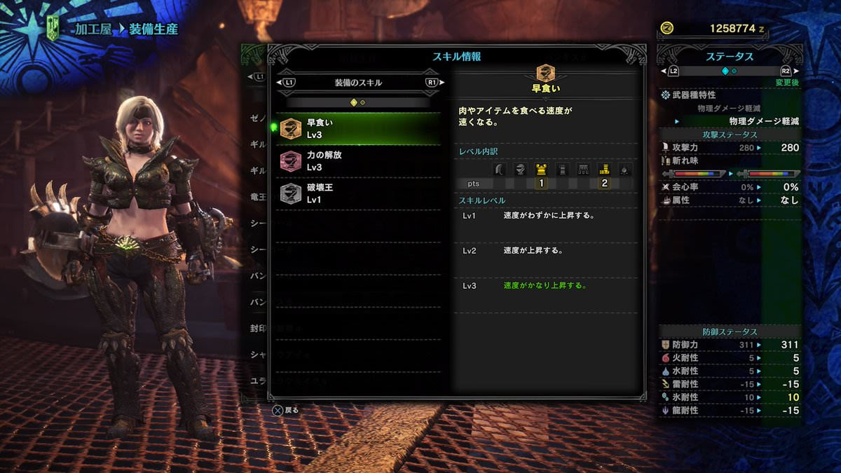 悲報 イビルジョー防具バンギスシリーズはシリーズスキルがない Mhw モンハンライズ攻略まとめ