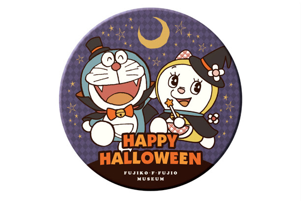 ハロウィン 缶バッチ に注目 川崎市 藤子 F 不二雄ミュージアム