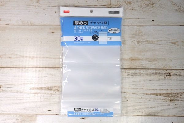 厚めのチャック ジッパー 付きビニール袋 小物を整理するのにちょうどいいかな 約14xcm 100均 ダイソー