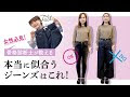 【ベストコレクション】 似合う服 骨格 ナチュラル 芸能人 210574