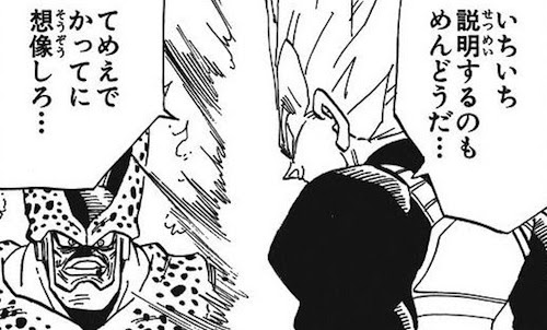 ドラゴンボール 名言 名台詞 集めましたっ