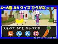なぞなぞ 子供 ひらがな 280331-なぞなぞ 子供 ひらがな