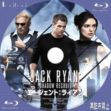 Dvd ラベル エージェント ライアン Jack Ryan Shadow Recruit Tanitaniの映画 自作ｄｖｄラベル ｂｄ ラベル