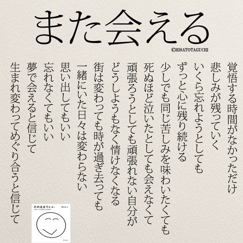 思わず恋がしたくなる 恋愛名言５選 ニドユメハカナウ おひとりさまの生き方