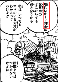ジャンプwjのワンピース感想