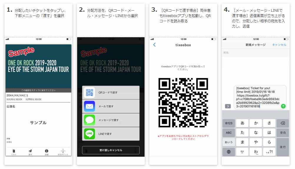 ワンオク ライブ チケットぴあ Tixeeboxでの受け取り方法 One Ok Rock 19 Eye Of The Storm Japan Tour We Are Oorer One Ok Rock Fan Blog