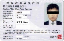 海技免状 船乗りになるには