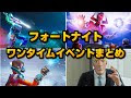 選択した画像 プレイグラウンド フォートナイト 173375-フォートナイト プレイグラウンド できない