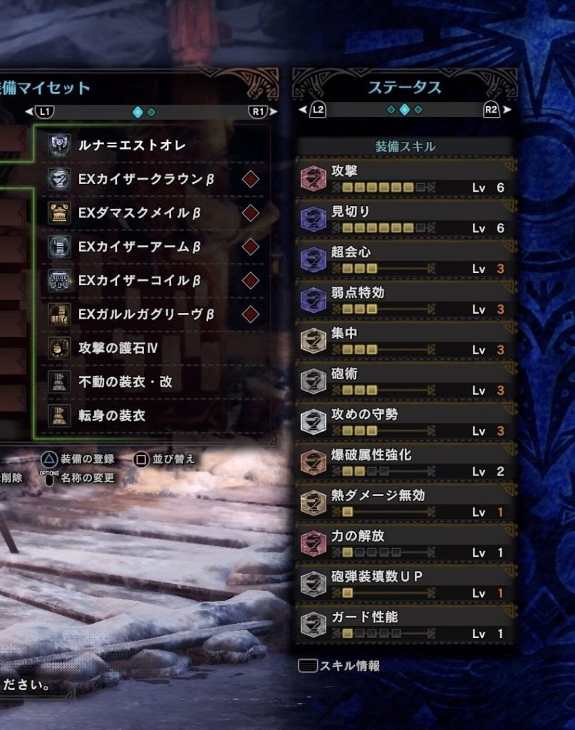 Mhwアイスボーン チャアク 達人芸運用でゴリゴリの出来たんだがどう 我ながら綺麗に組めたと思う 当分この装備で満足だわ ゲーム特化速報