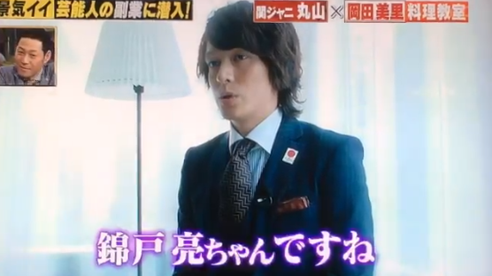 関ジャニ特命捜査班7係 丸山隆平 錦戸亮の ほほえみデート が地上波でｗｗｗｗｗｗ ジャニーズtwitterまとめ