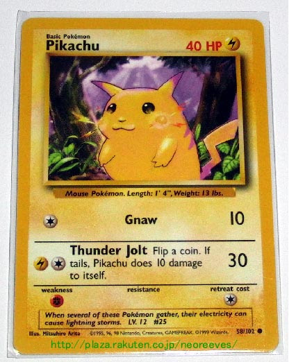 アメリカのポケモンカードとアニメ スコシフシギな世界 藤子 F 不二雄ブログ 楽天ブログ