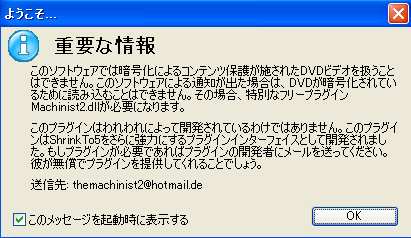 Shrinkto5の使い方 リッピング天国