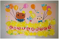 保育実技 壁面製作 Tist 筑波研究学園専門学校 キャンパスニュース