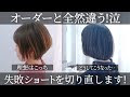 [新しいコレクション] 丸み ショート ボブ 失敗 した 148586