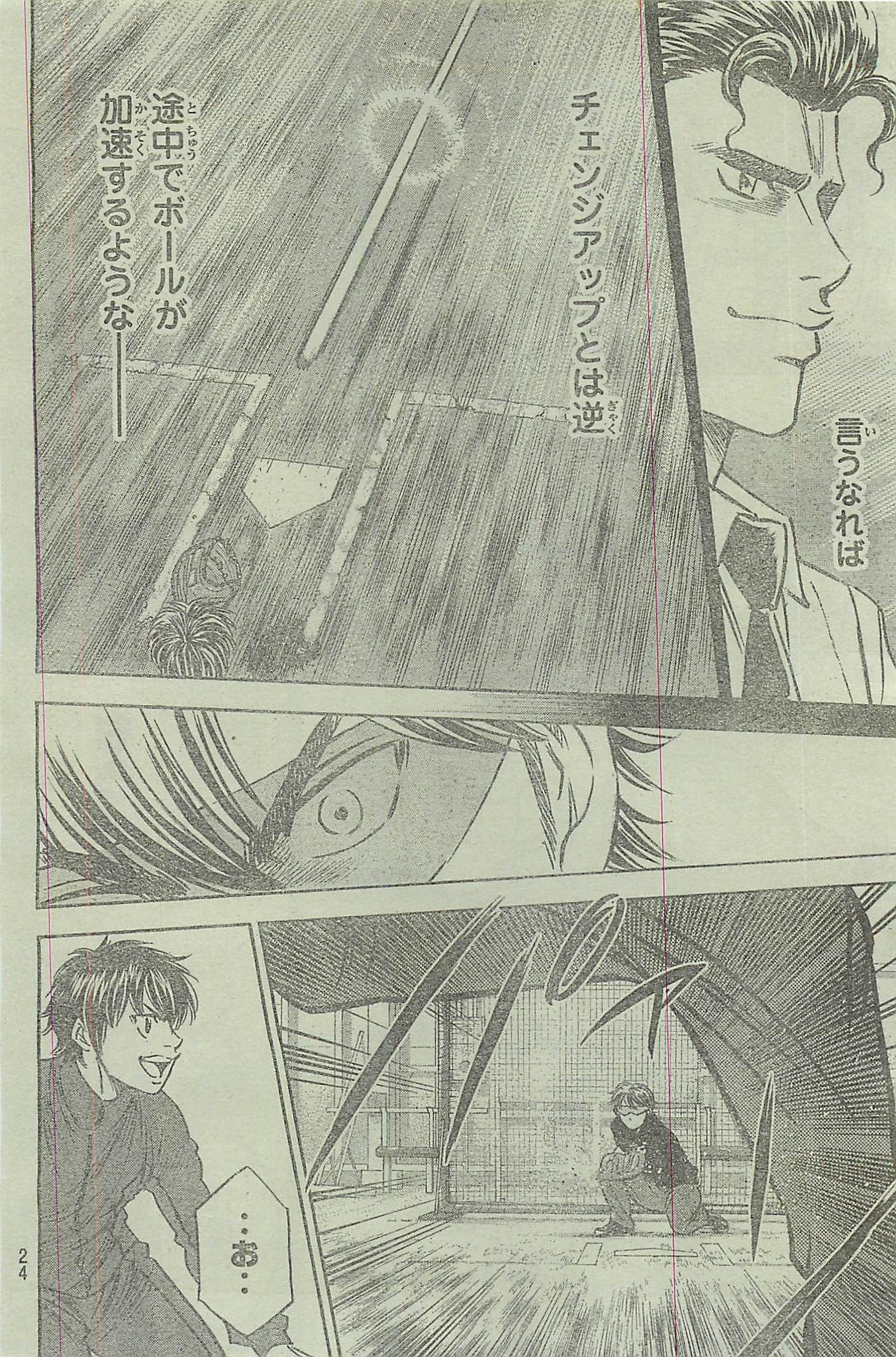 メジャー茂野吾郎のジャイロボールのリリース Gif ｗｗｗｗｗｗｗｗｗｗｗｗ ネタスレ