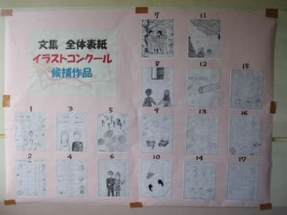 大東市立北条中学校
