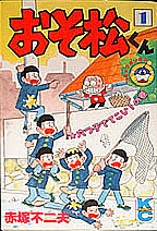 コミックス1960