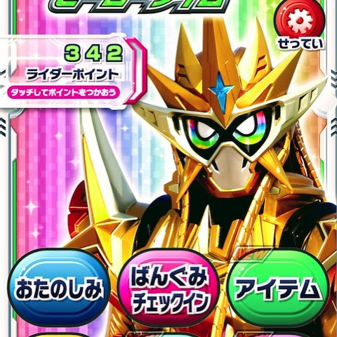 仮面ライダーと写真が撮れる 無料スマートフォンアプリ ヒーロータイム そして君の税理士は歌うことができる 東京都中野区の税理士 前川秀和ブログ