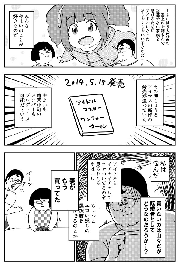 地獄のミサワ