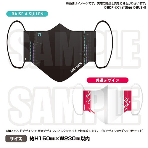 Cdjapan Bang Dream Original Mask Raise A Suilen Collectible