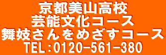 大阪・京都の通信制高校