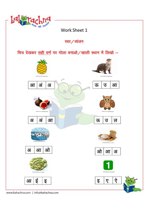  balrachna hindi varnamala swar vyanjan worksheets 2 in 2020 hindi