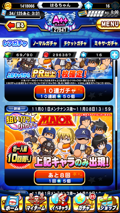 パワプロ 期間限定覇道高校を攻略せよ もしも俺が社長だったら
