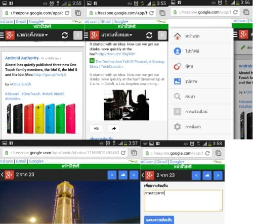 ais-free-zone-power-by-google-09