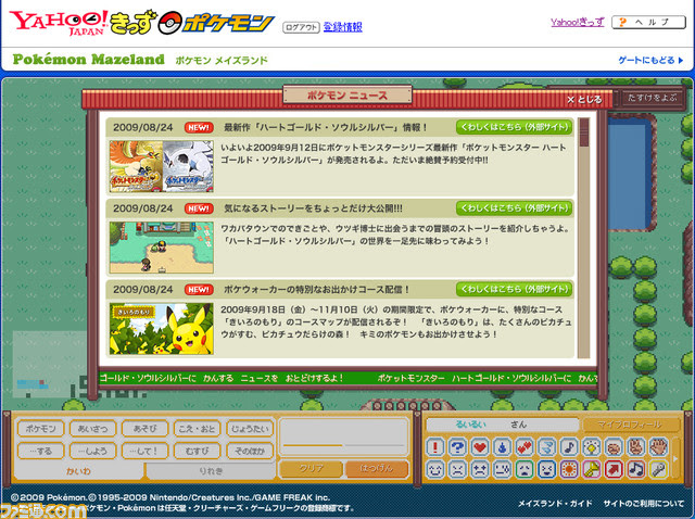 ポケモン メイズランド が Yahoo きっずポケモン 内にオープン ファミ通 Com