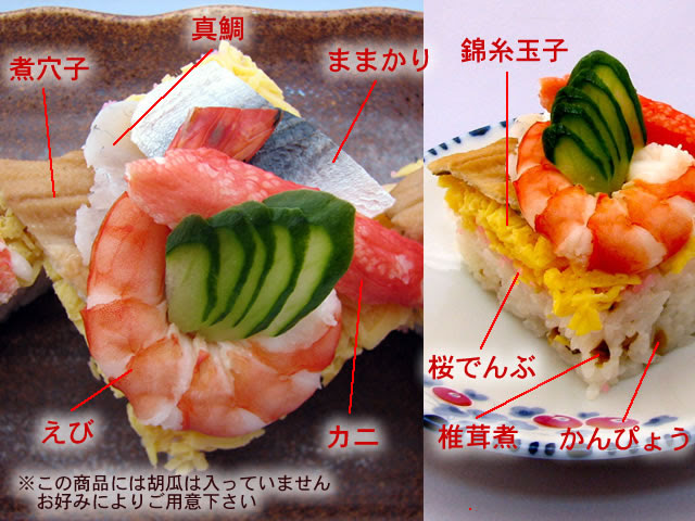 日テレ Oha ４ News Live で紹介 岡山名物 ばら寿司の押し寿司 おめでたい日におすすめ ばらずし ちらし寿司 まつり寿司