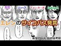 選択した画像 進撃 の 巨人 イェーガー 192649-進撃 の ���人 エレン イェーガー イ���スト